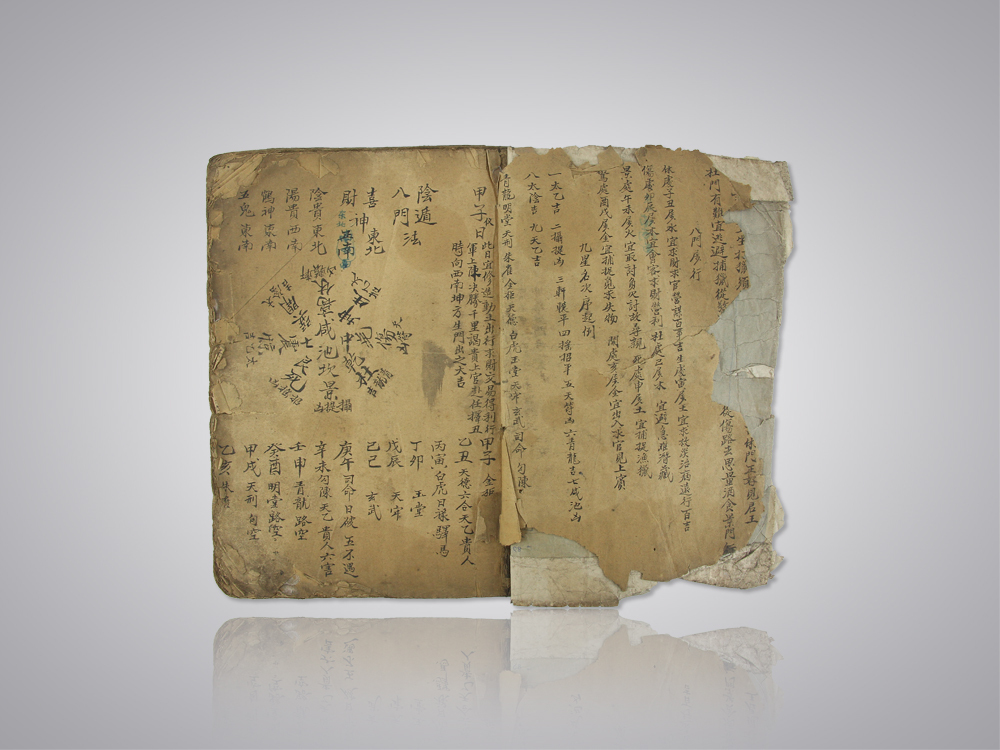 中国第一奇门术数书：《八门吉凶要诀手抄本》
