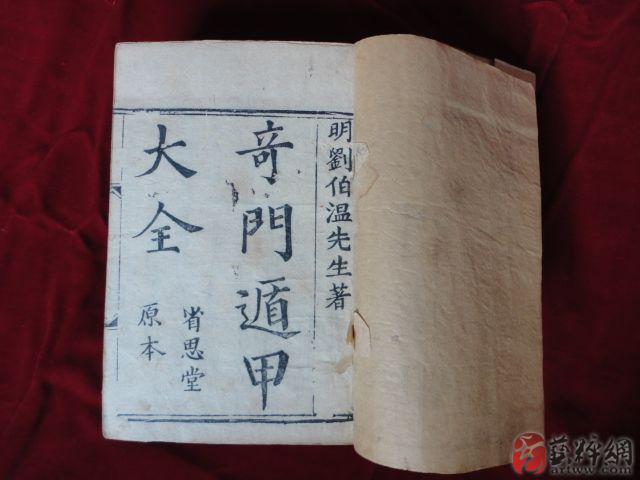 中国古老的一本术数书占卜结果是这样的