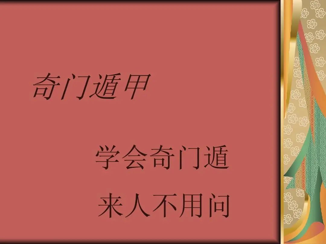 中国古代术数第一大秘术，诸葛亮的《八阵图》